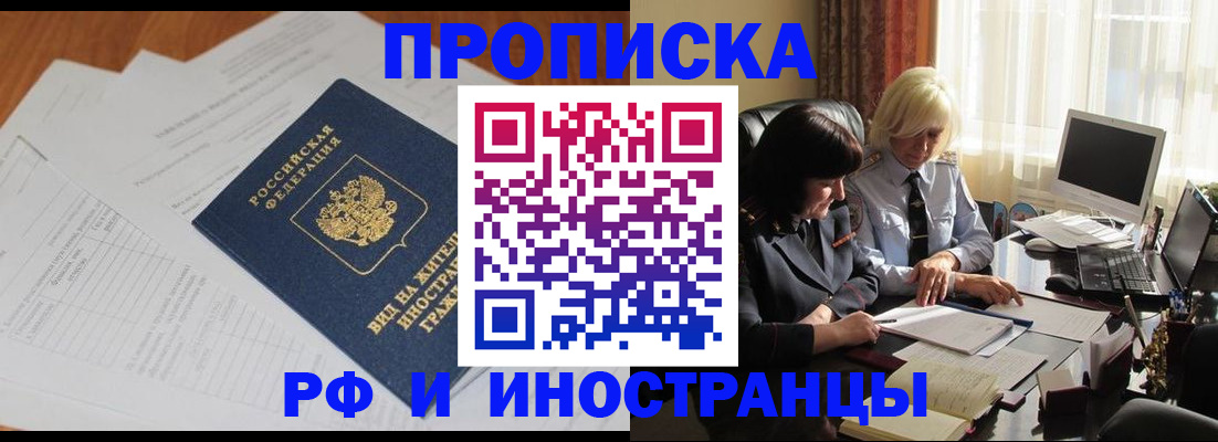 временная регистрация для всех в Пыть-Яхе