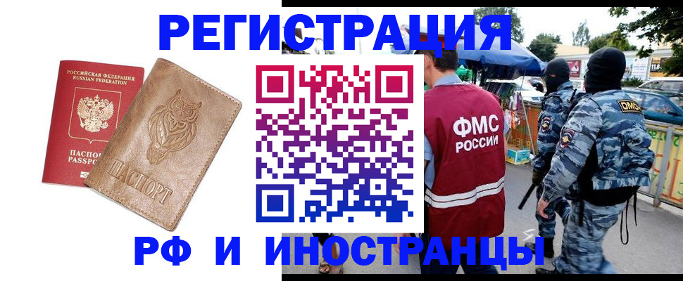 прописка в Пыть-Яхе
