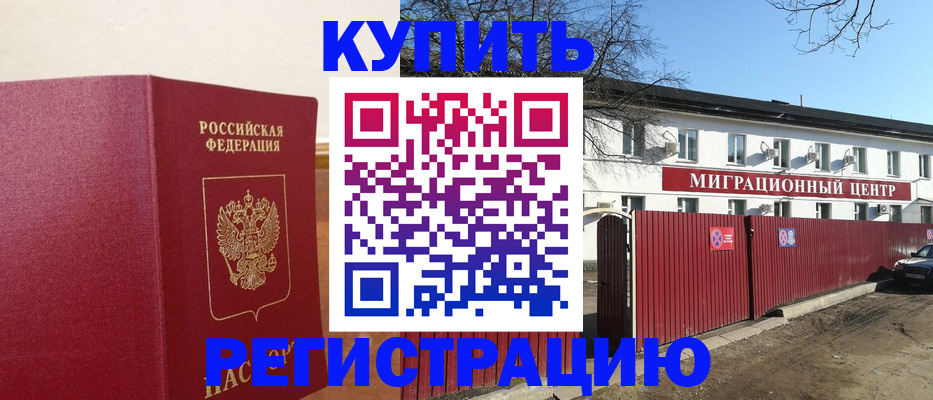 временная регистрация собственник в Пыть-Яхе
