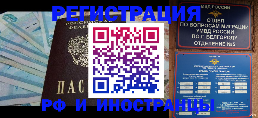 временная регистрация недорого в Пыть-Яхе