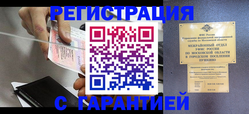 временная прописка в Пыть-Яхе