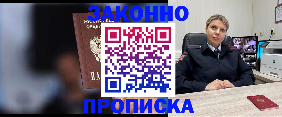 прописка для военкомата в Пыть-Яхе