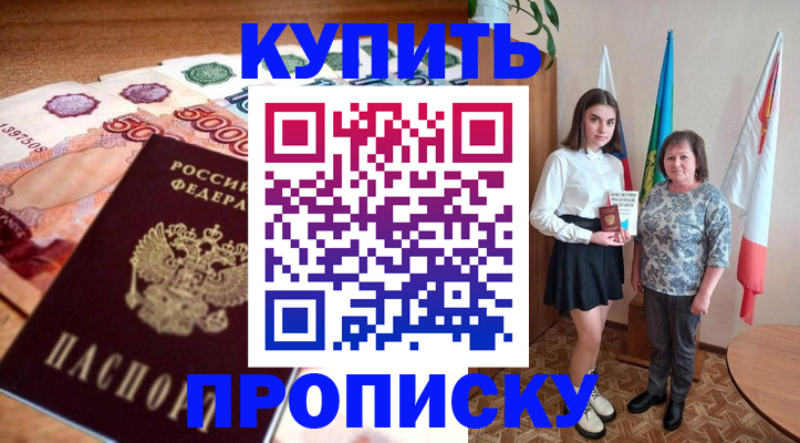 прописка для школы в Пыть-Яхе