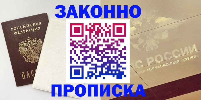 регистрация в Пыть-Яхе