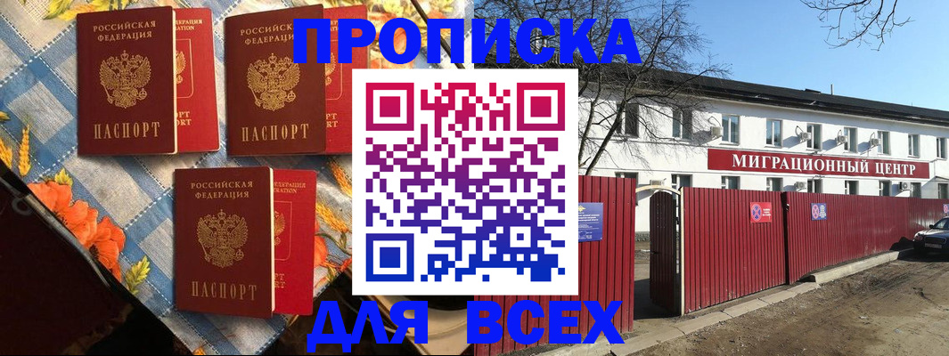 прописка гарантия в Пыть-Яхе